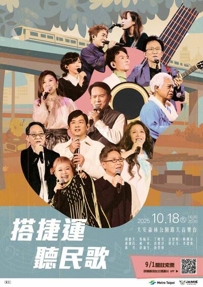 北捷辦「搭捷運聽民歌」 APP抽票方式挨批資訊不清、不便