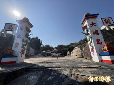大膽島戰役75週年 業者推「勇闖大膽島」健走體驗戰鬥餐