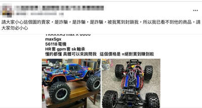 詐團出新招！玩具遙控車免費送 小心專詐「提款卡」