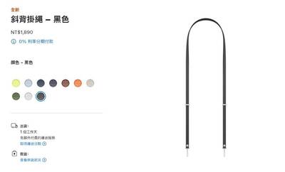 iPhone掛繩1890元！他驚呼比擦拭布還盤 網貼「1產品」更狠賣2萬