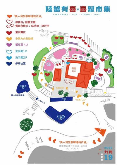 小琉球第一次！ 美人洞路段今起晚間管制3小時護蟹