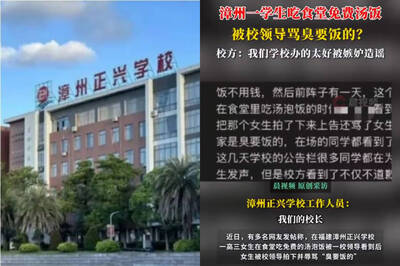 校長痛批女學生「臭要飯的」校方否認反喊冤：同行抹黑造謠