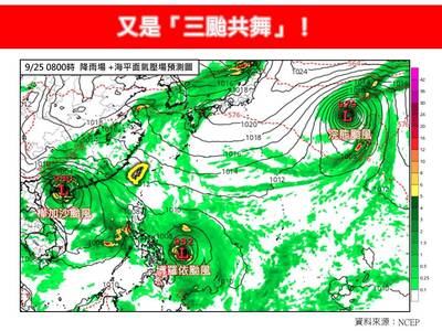「博羅依」颱風生成！林得恩：「三颱共舞」再現江湖