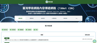 教育部擴建TANet CDN  打造全國智慧教育網