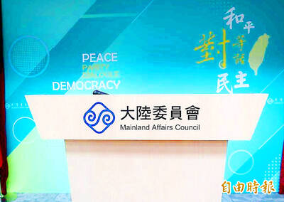 《TAIPEI TIMES》 Chinese exchanges ineffective, MAC says