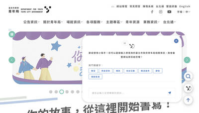 議員批青年局AI客服輸ChatGPT 青年局：語意模糊致回覆不精確