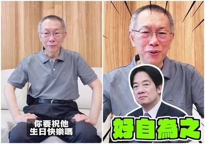 中秋節正好是賴清德生日 柯文哲送上「4個字」