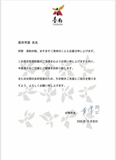 驚見台南市徽「趴練到」？ 黃偉哲賀文再掀話題