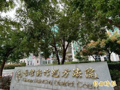 好奇點進臉書投資廣告 新竹婦人痛失730萬 好奇點進臉書投資廣告 新竹婦人痛失730萬