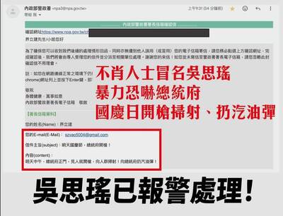 揚言國慶日「見人就掃射」!遭冒名發恐嚇信  吳思瑤：已報警絕不姑息