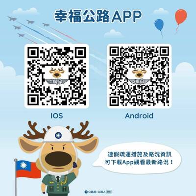 國慶連假第2天12路段易塞車！ 西部、東部國道客運仍有空位