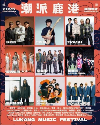 不來會後悔！潮派鹿港音樂祭ing 玖壹壹、盧廣仲壓軸