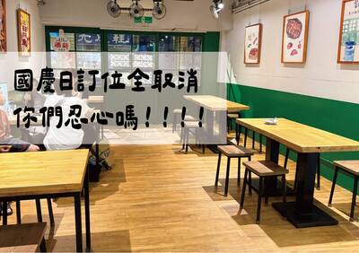 國慶日訂位「滿爆&rarr;遭臨時放鳥」 台北居酒屋痛心：未來將收訂金