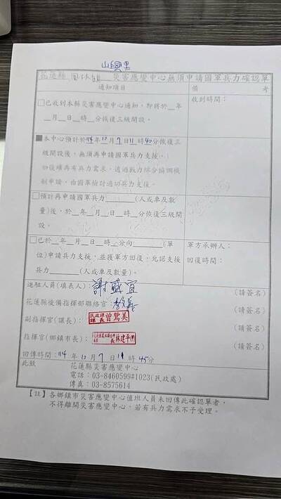 鳳林3里長簽不需要國軍幫忙切結書！ 打臉鎮長「中央不幫忙」
