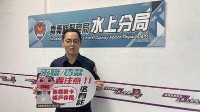 臉書、LINE貸款廣告有詐 嘉縣警教防詐3招