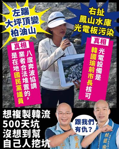 大坪頂柏油山、鳳山水庫光電板「連2翻車」！柯志恩打到韓國瑜