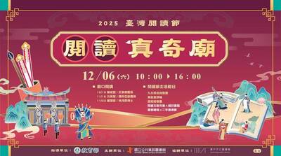 融合台灣宮廟文化 國資圖打造最接地氣閱讀節