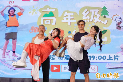 新北首創銀髮實境節目「高年級超進化」10/29在YouTube開播