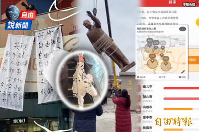 自由說新聞》北京「反共標語」震撼習近平！中共「叛國騙局」被打臉！