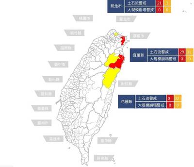 農村水保署發布50條土石流紅色警戒 主要在新北、宜蘭