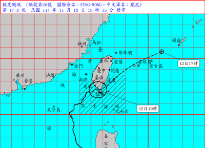 鳳凰颱風襲台！交通異動一次看（不斷更新）