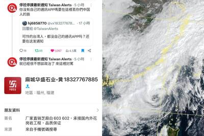 嘲諷台灣人被抓包「個資裸奔+違法翻牆」 中國小粉紅悽慘下場曝