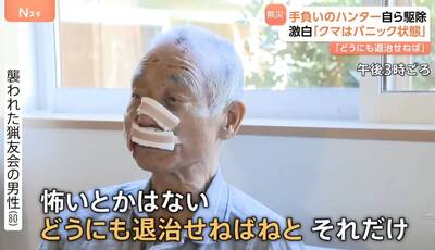 遭熊突襲咬臉打斷鼻 日本80歲老獵人揭極限反殺過程