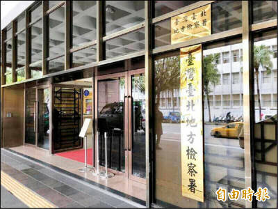 ETmeta假投資吸金逾7億 檢起訴10人求重刑