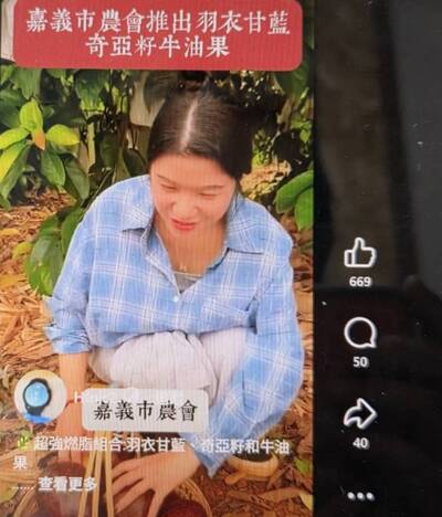 臉書遭匿名賣超燃脂組合是「假的」！ 嘉市農會：已報警調查