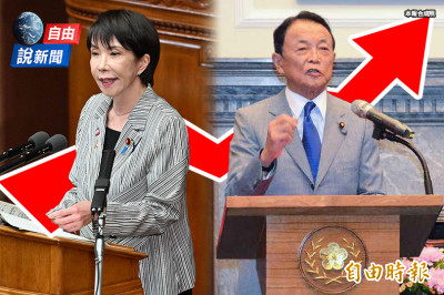自由說新聞》日本最新民調「反擊中國」狂飆驚人數字!麻生太郎昔挺台金句瘋傳 自由說新聞》日本最新民調「反擊中國」狂飆驚人數字!麻生太郎昔挺台金句瘋傳