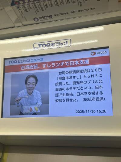 反制中國最強宣傳!賴清德吃壽司挺日本水產 畫面登東京電車 反制中國最強宣傳!賴清德吃壽司挺日本水產 畫面登東京電車