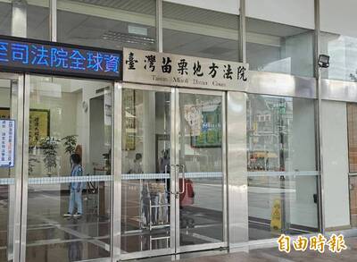 竹南衝浪手機遭竊2個月後被送修 通訊行報警逮人