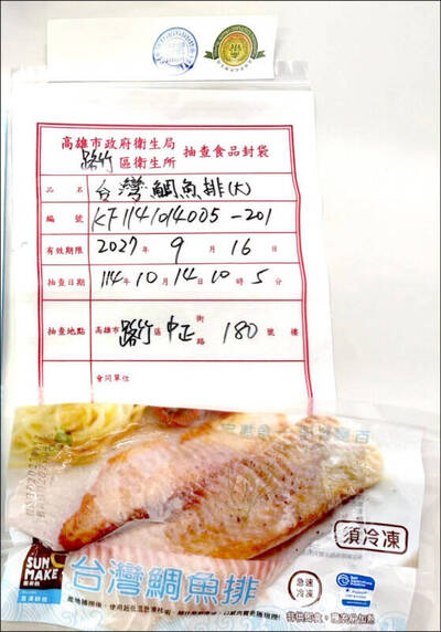 儀器設定被改致鯛魚排誤檢 衛局報案 警連夜帶回關鍵女助理