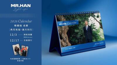 「辣個男人」公益桌曆500有找！ 網：耶誕交換禮物有著落