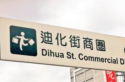 買到嗨起來？ 日網瘋傳台灣迪化街標誌「購物小人」圖案