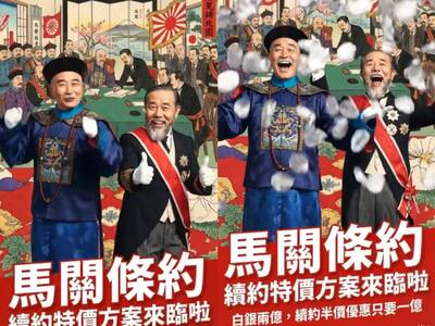 台灣有事論述延燒!  「馬關條約續約方案 」AI影片網友笑噴