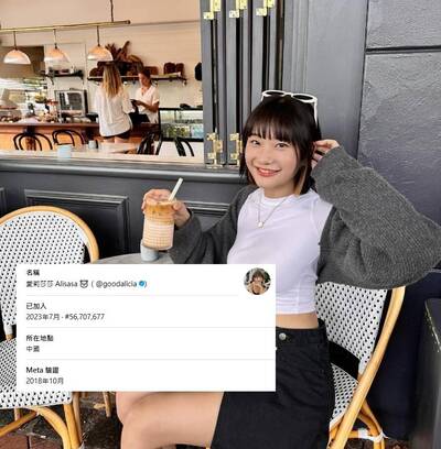 爆Threads所在地被標「中國」！ 愛莉莎莎發聲：我也很好奇