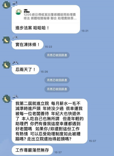 獨家》工作尊嚴蕩然無存！傅崐萁稱助理費除罪化是「進步法案」 藍委助理圈氣炸