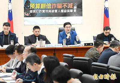 《TAIPEI TIMES》Center plans compensation fund for fraud