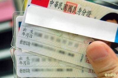 身分證暗藏「終極冷知識」 網震驚：活了幾十年都沒發現