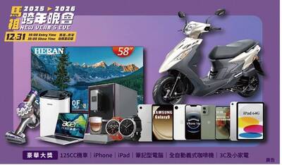 2026馬祖跨年晚會 有機會抽機車等大獎