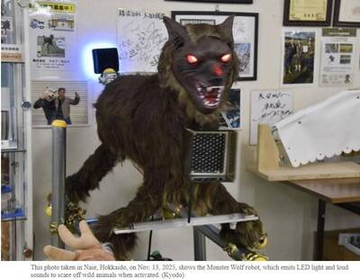 驅熊神器！日本研發「怪獸狼」廣獲好評有望出口