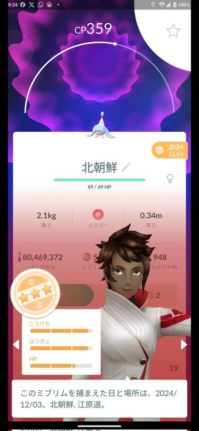 他「這樣」抓到北韓產的寶可夢 網驚：簡直超神奇