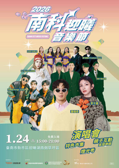 南科迎曦音樂節1/24登場  重磅卡司曝光