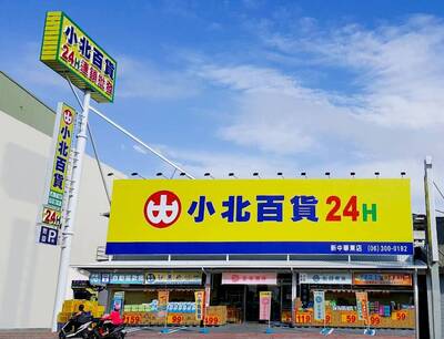 小北百貨再被抓包「掛簡體字布條」 全網炸鍋：說一套做一套？