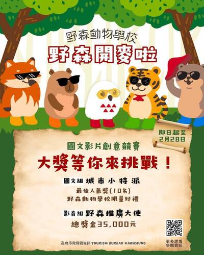 「野森動物學校」2月門票明開搶 高市加碼多項活動