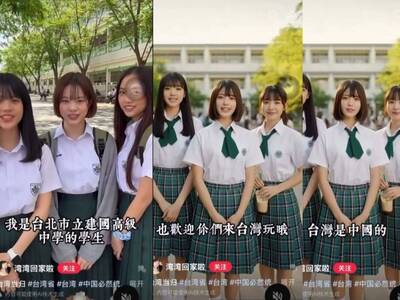建中出男娘？ 中國AI影片建中女學生喊「希望早日統一」
