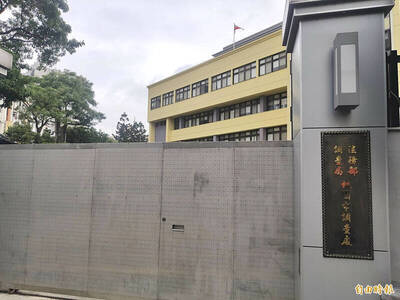 搜索台蠟假投資案洩密長官往來證據 桃市調處前組長緩刑4年確定