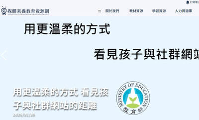 寒假好無聊？ 教育部邀家長善用網路資源親子共學