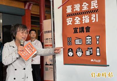 劉世芳台南宣講《臺灣全民安全指引》林飛帆：小橘書是「不戰爭手冊」